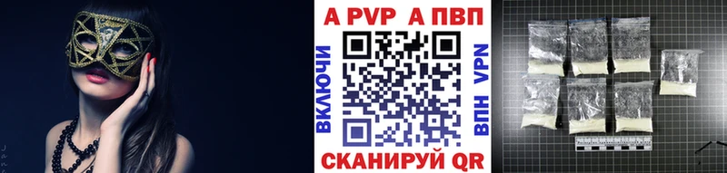как найти наркотики  Павлово  Alpha PVP Соль 