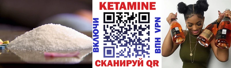 Кетамин VHQ  Павлово 