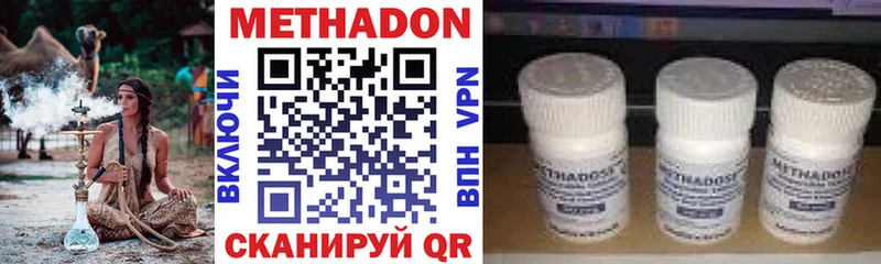 купить наркоту  Павлово  Метадон VHQ 