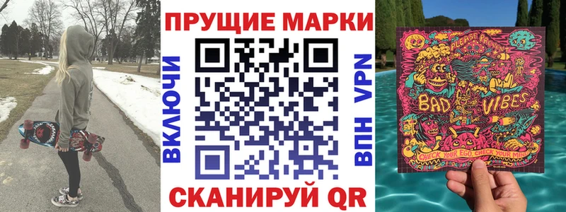 Наркотические марки 1,8мг Павлово
