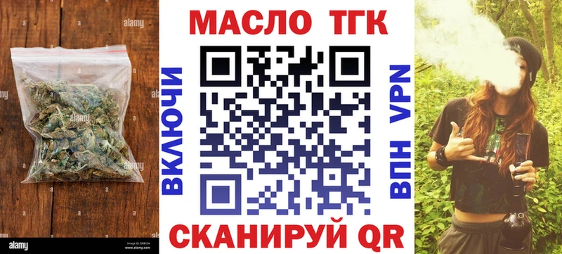 ТГК THC oil Павлово